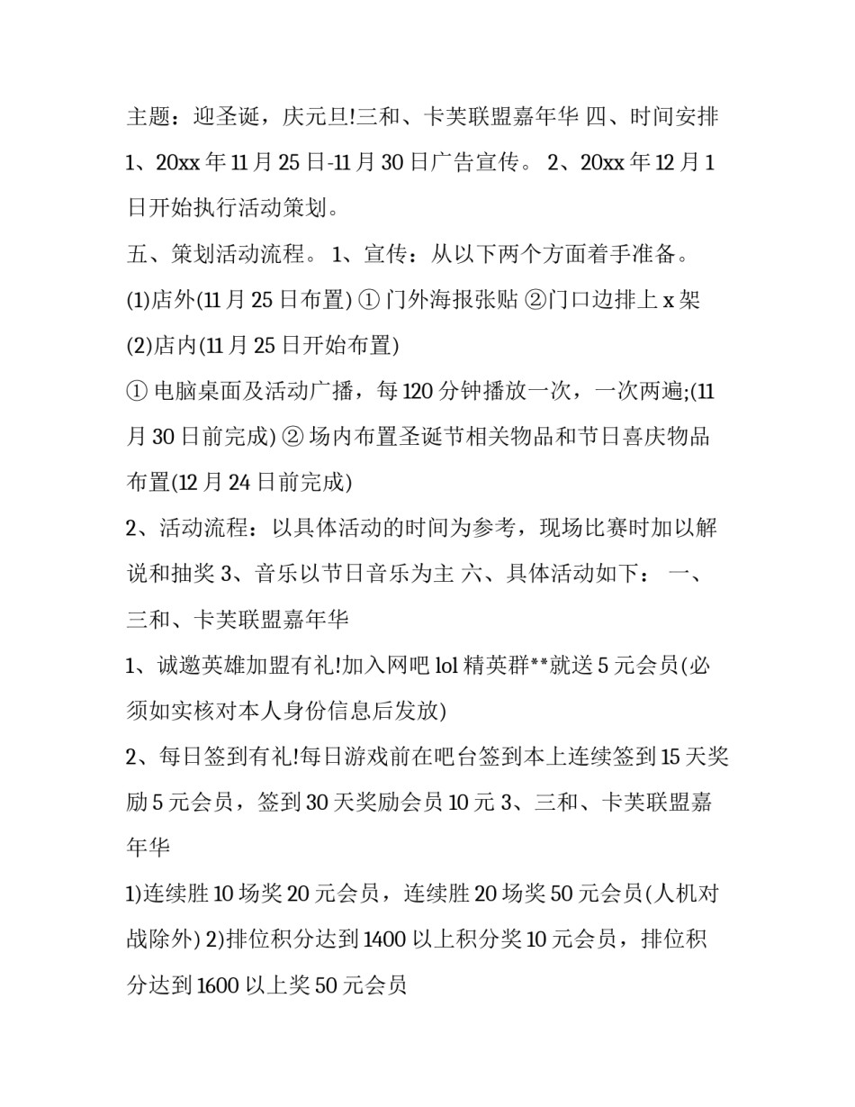 公司偷盗事件心得体会报告 公司内部盗窃案的反思(六篇)_第3页
