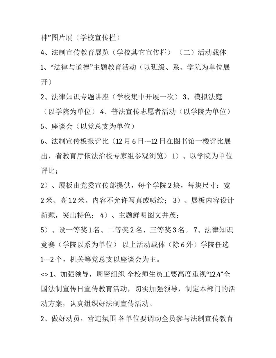 宣传洪水心得体会文章范文 关于洪水的心得体会(三篇)_第2页