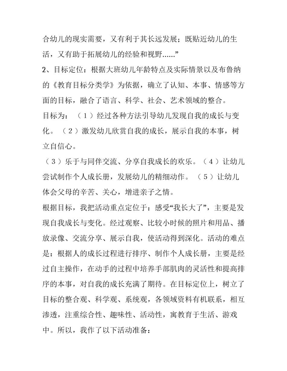 多种语言心得体会如何写 多种语言心得体会如何写作文(7篇)_第2页
