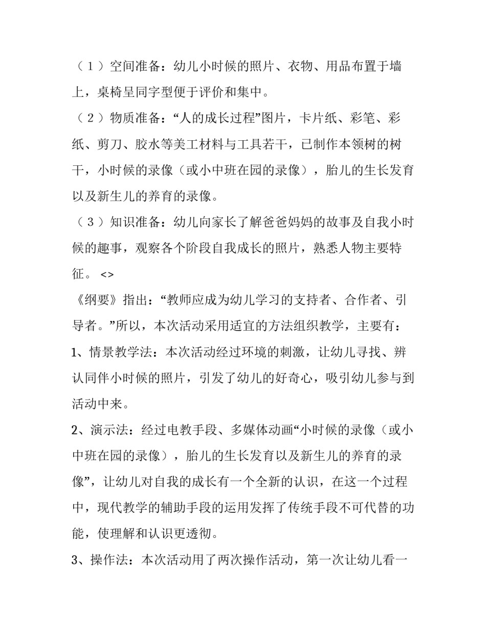 多种语言心得体会如何写 多种语言心得体会如何写作文(7篇)_第3页