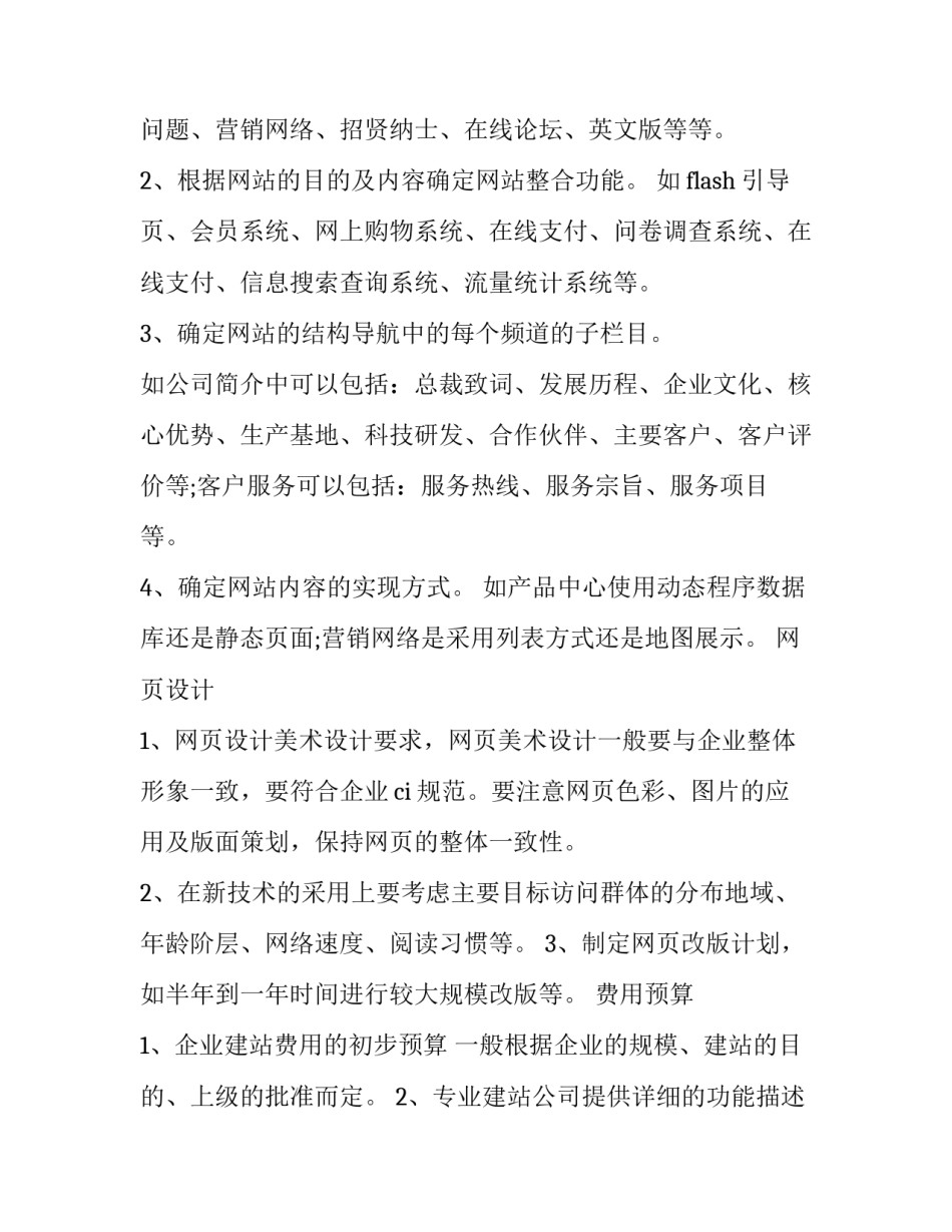 网页制作的心得体会及感悟 web网页制作心得体会(3篇)_第3页