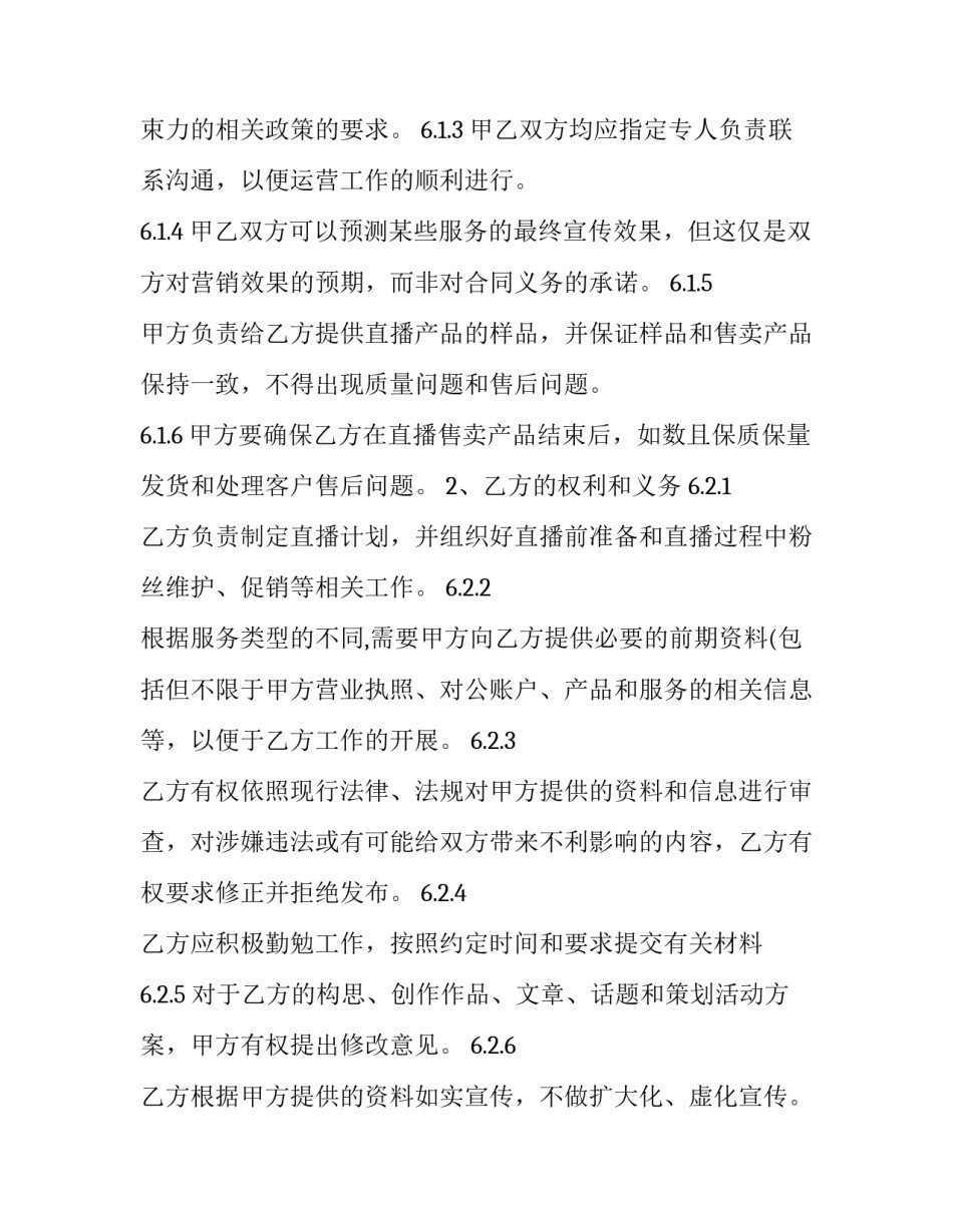 直播工会退会申请书范文汇总 工会会员退会流程(四篇)_第3页