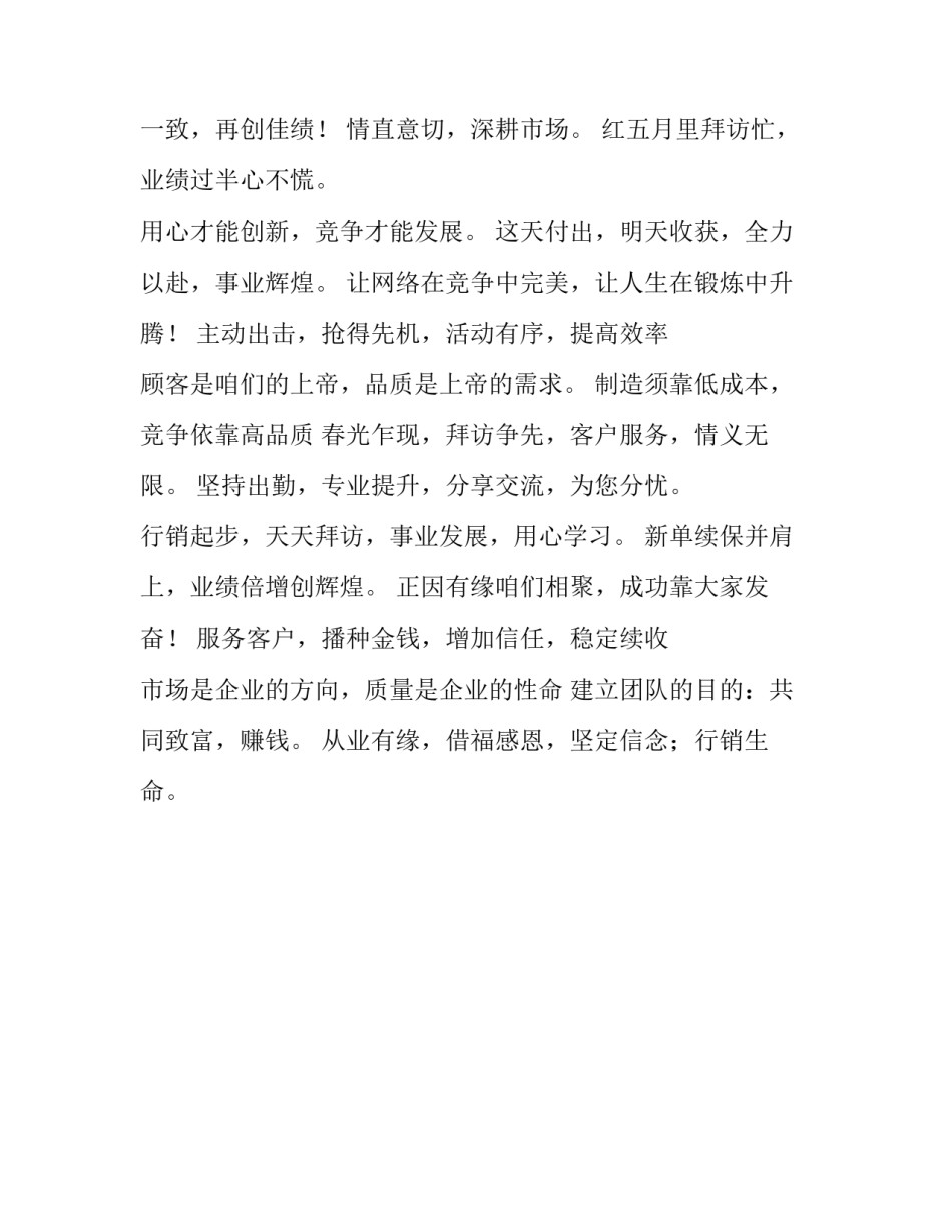 团队考察心得体会如何写 参观考察心得体会怎么写(2篇)_第2页