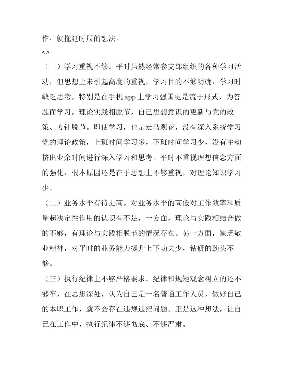 党中央材料心得体会 党中央指定材料心得体会(3篇)_第2页