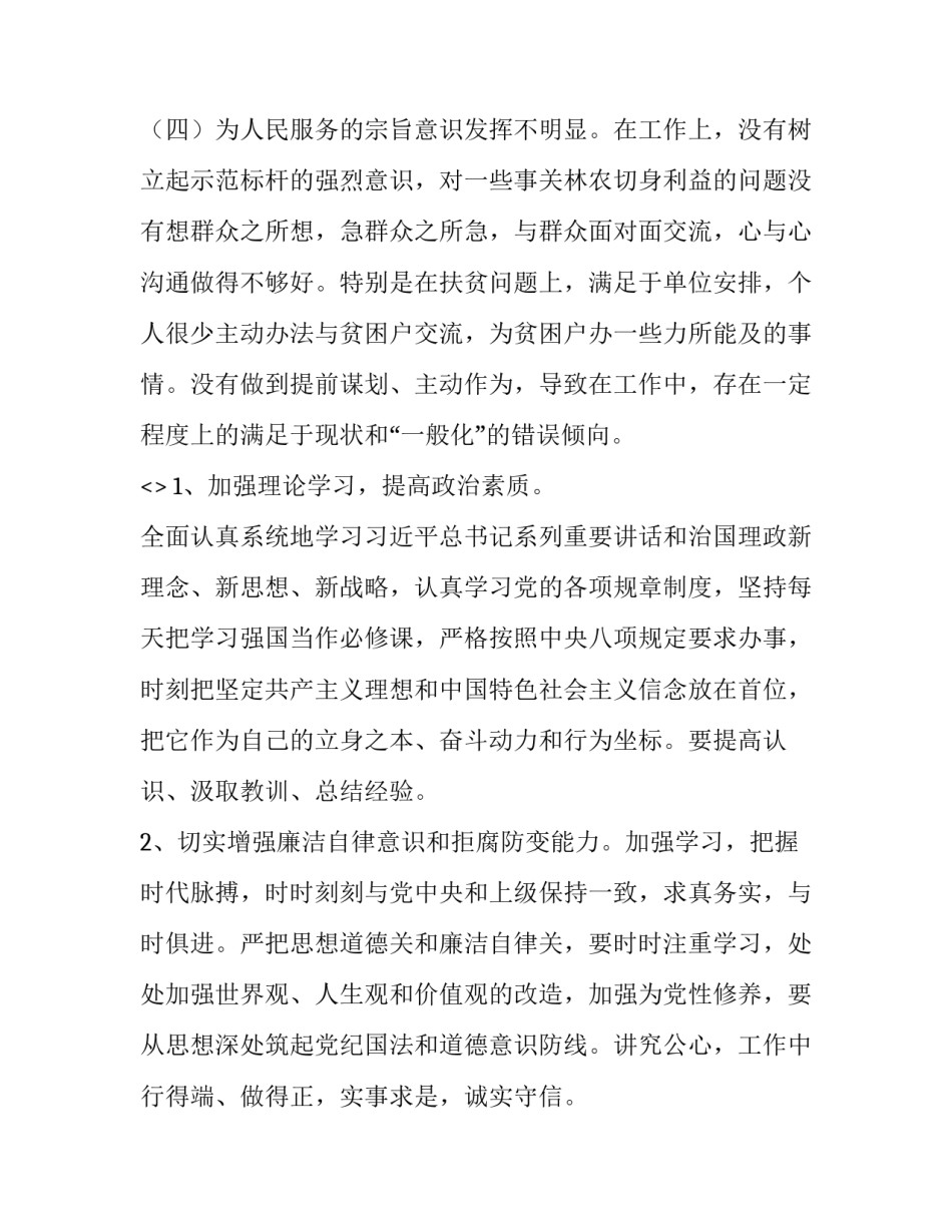 党中央材料心得体会 党中央指定材料心得体会(3篇)_第3页