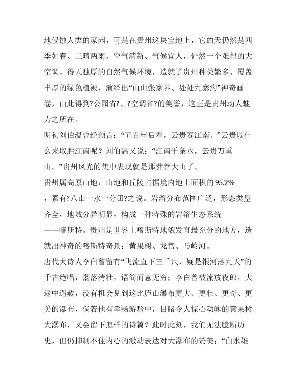 贵州邮政银行办卡申请书汇总 办邮政银行卡申请表怎么填写(6篇)_第2页