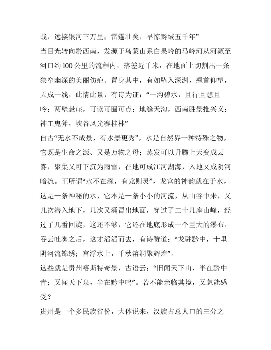 贵州邮政银行办卡申请书汇总 办邮政银行卡申请表怎么填写(6篇)_第3页