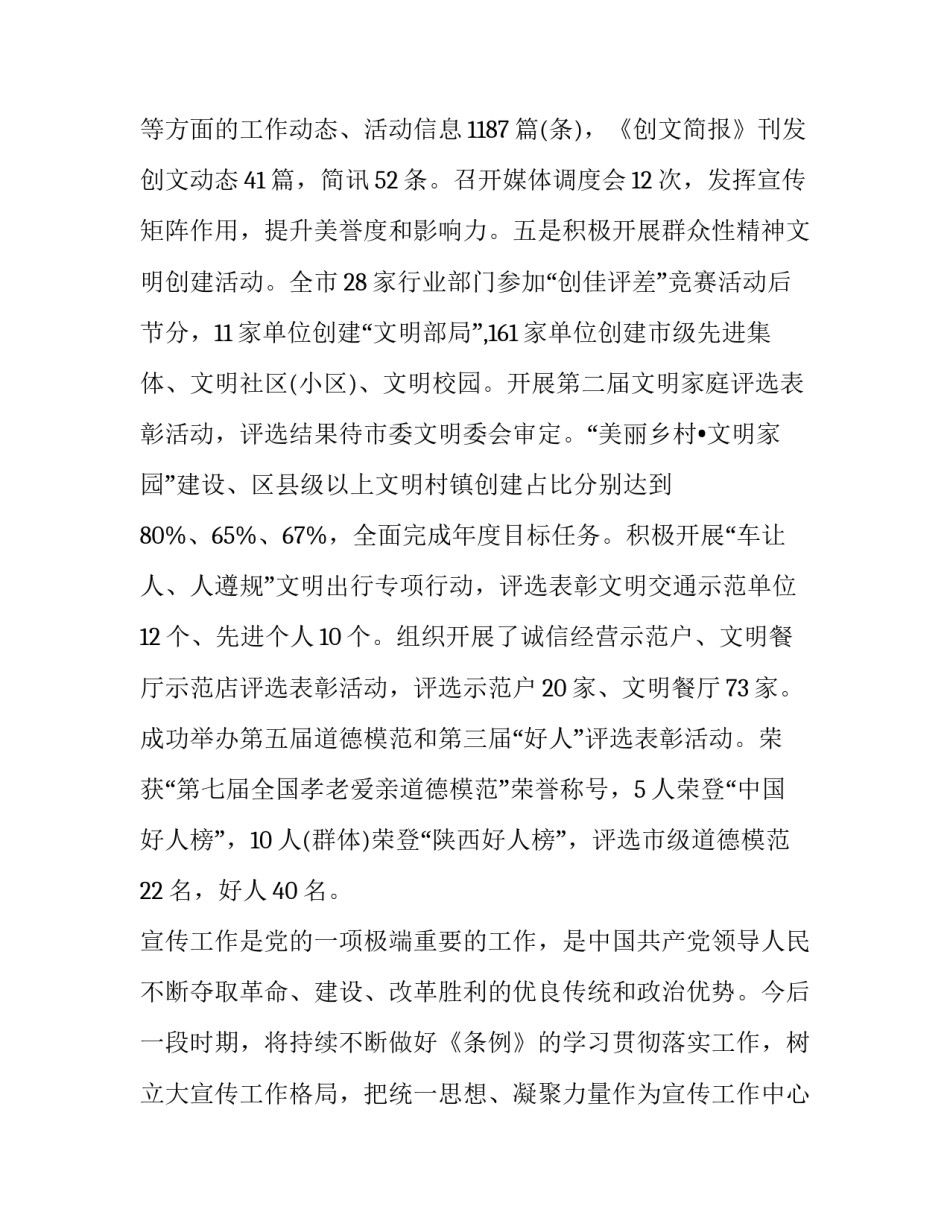 贯彻六中全会精神心得体会和方法 贯彻五中全会精神心得体会(三篇)_第3页