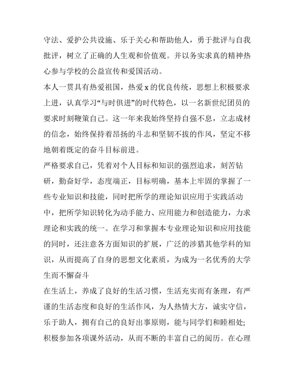 学院领导走访宿舍心得体会 学院领导走访宿舍心得体会总结(5篇)_第2页