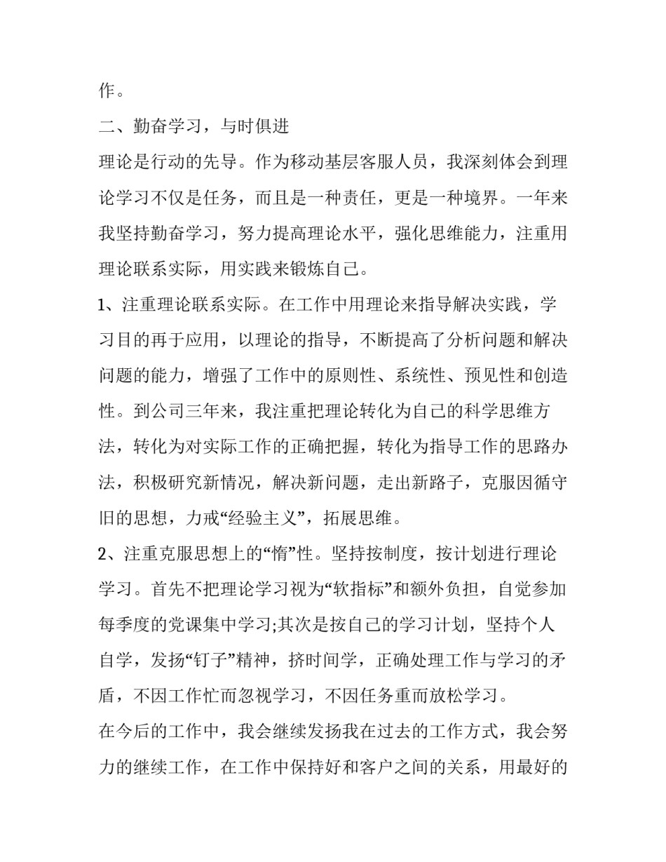 移动厕所厂家简介范文简短 移动公厕生产厂家资料(2篇)_第2页
