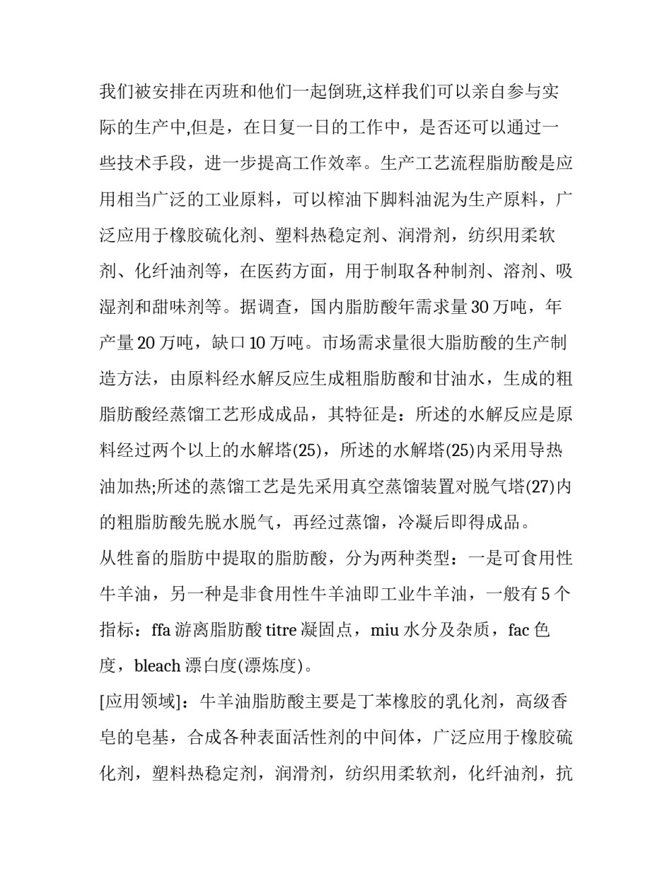 化工溶剂报价函范文简短 化工溶剂报价函范文简短版(7篇)_第3页