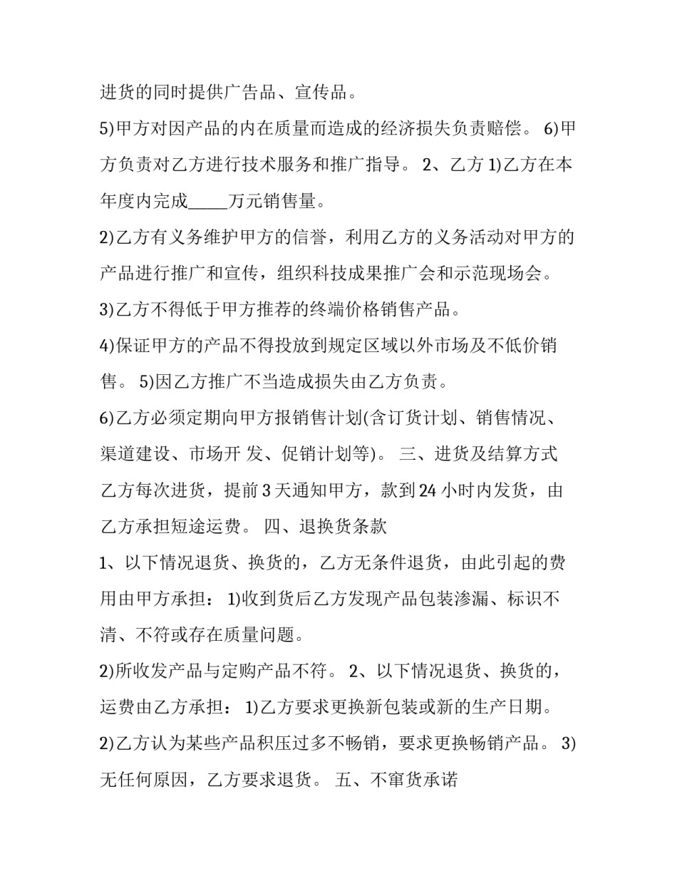 品牌学教程课程心得体会 品牌设计课程心得体会(4篇)_第2页