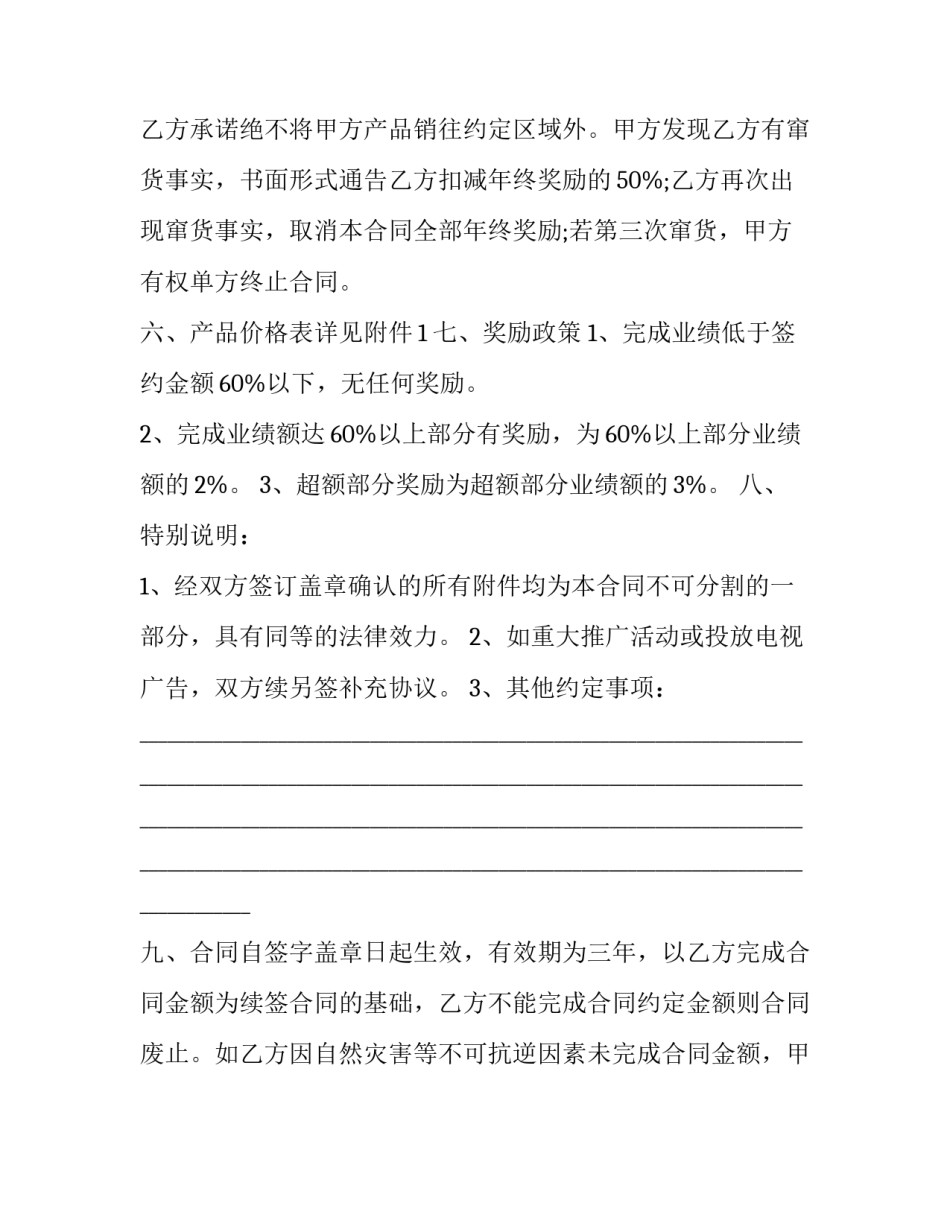 品牌学教程课程心得体会 品牌设计课程心得体会(4篇)_第3页