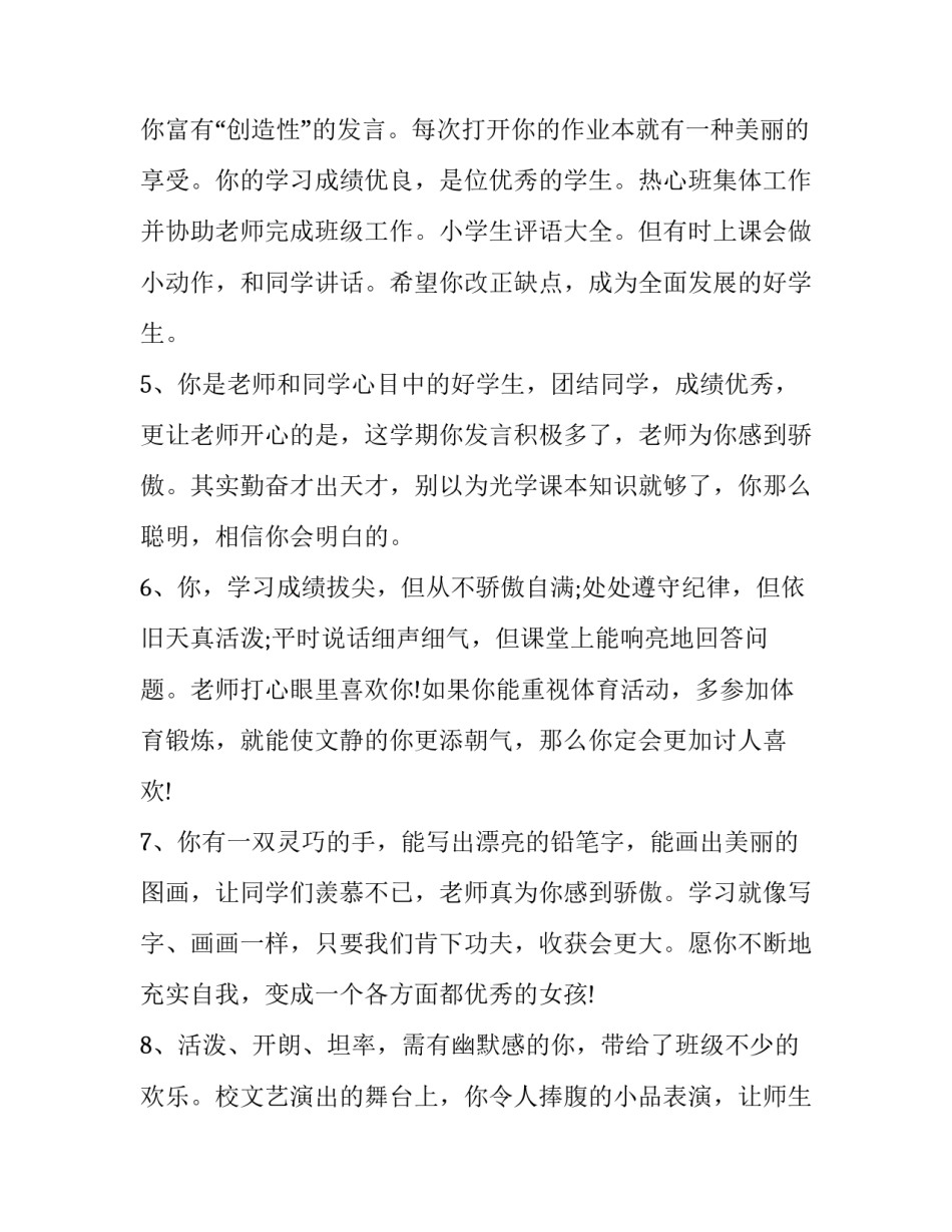 成绩协议书汇总 成绩单通知书(四篇)_第2页