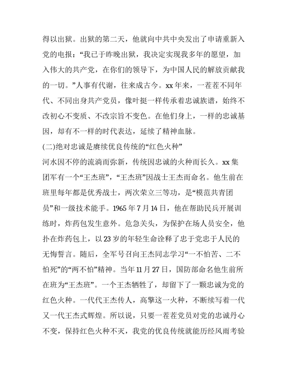 强化海关内务规范心得体会实用 海关现场监管与外勤执法心得体会(五篇)_第3页