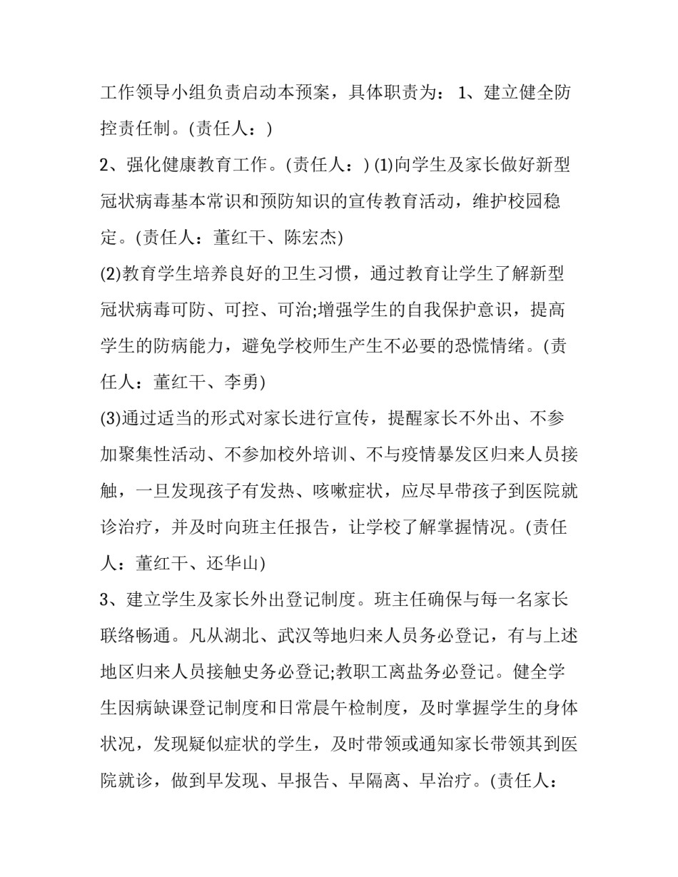 应急管理使命心得体会及收获 应急管理局实践心得(4篇)_第3页
