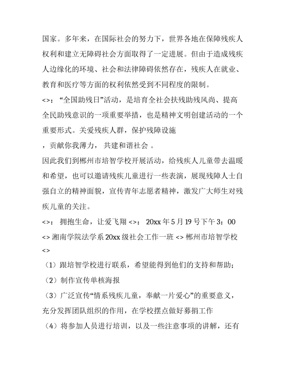 保护儿童权益心得体会总结 中华人民共和国妇女儿童权益保护法心得体会(5篇)_第3页
