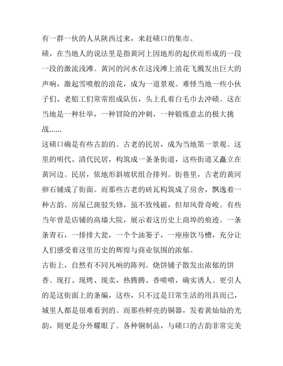 山西朔州水害事故心得体会及收获 水害事故反思心得体会(9篇)_第2页