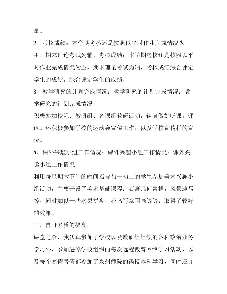 中美税收协议书简短 中美税收双边协定(7篇)_第2页