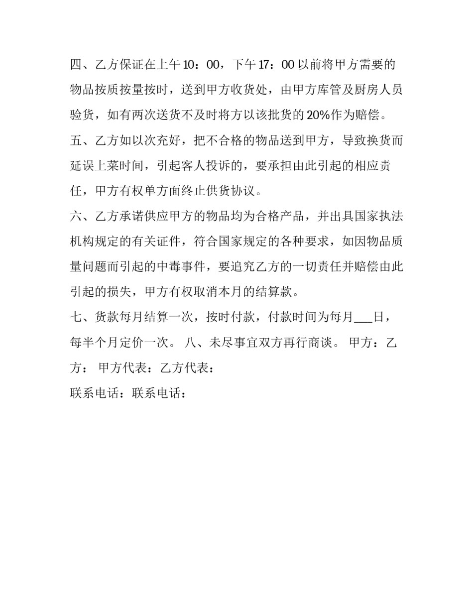酒店火灾案例心得体会及感悟 火灾案例感想(二篇)_第3页
