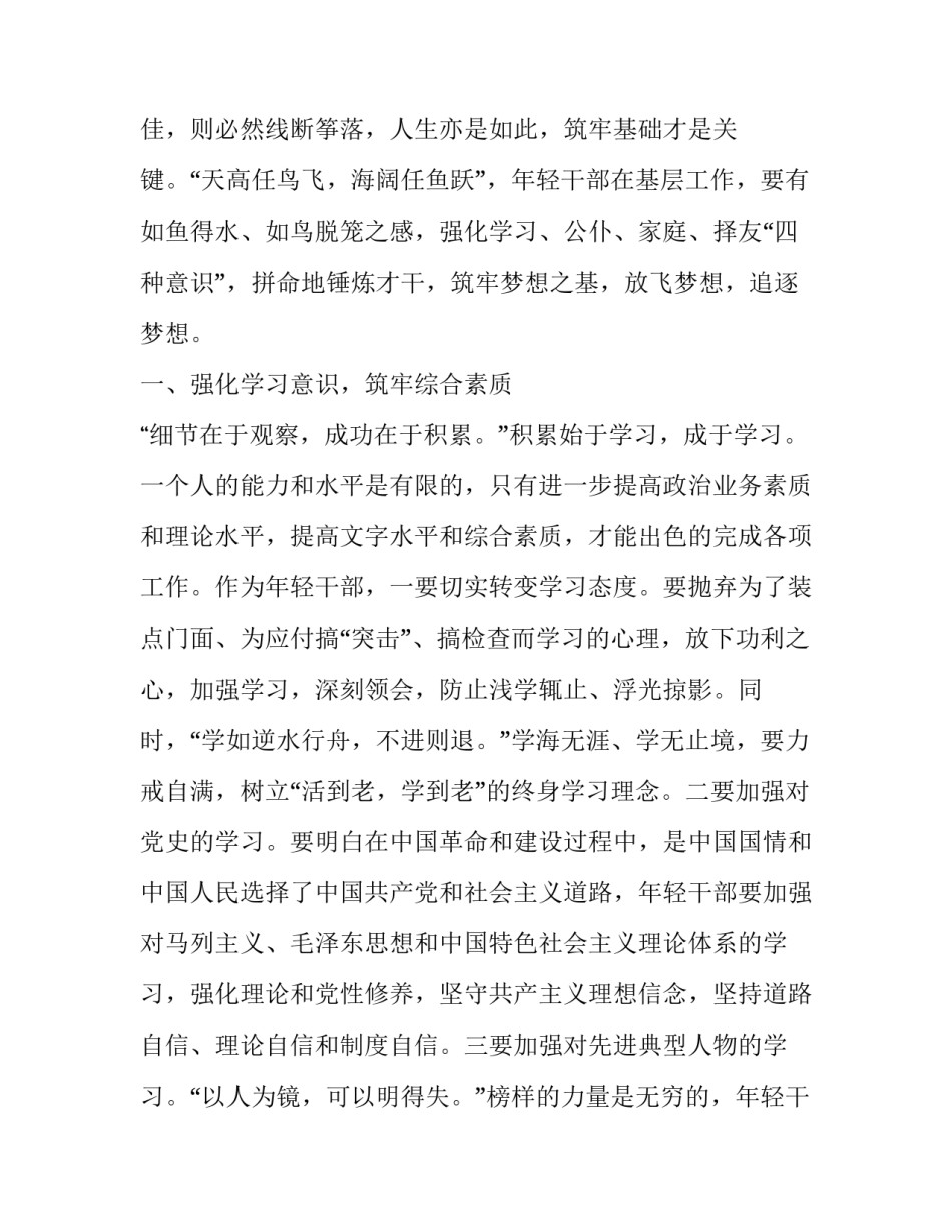 学习新条令心得体会简短 部队新条令心得体会(2篇)_第2页