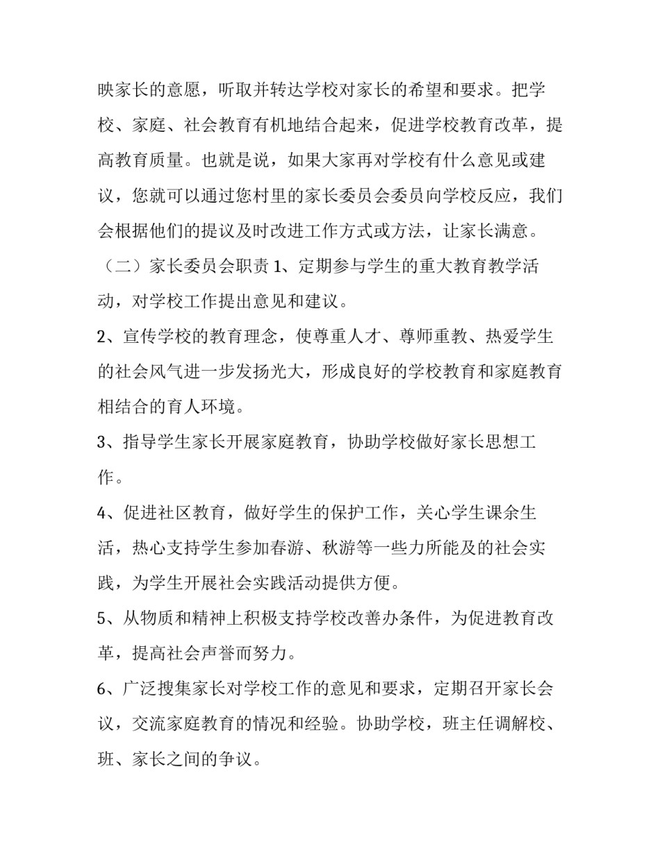 村里委员综合评价范文汇总 村委对村民评价意见(9篇)_第2页