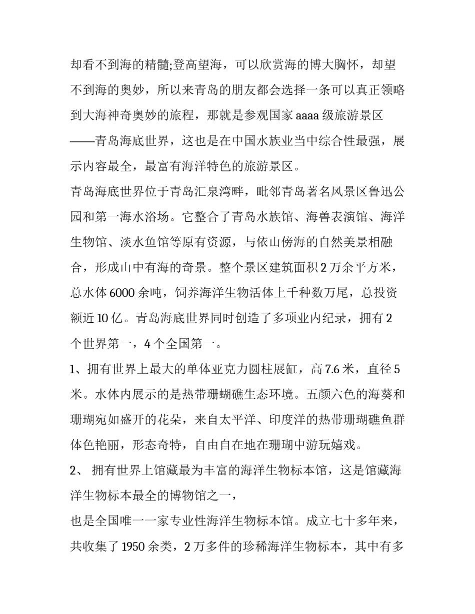 鲁迅伤势心得体会精选 鲁迅遭受的苦难(六篇)_第2页