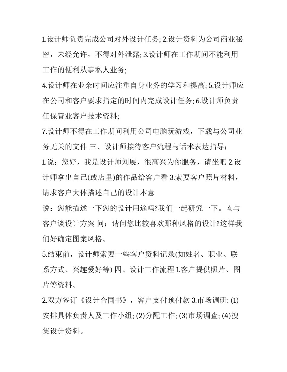 平面反射天线心得体会实用 天线测量过程中如何避免地面反射(3篇)_第2页