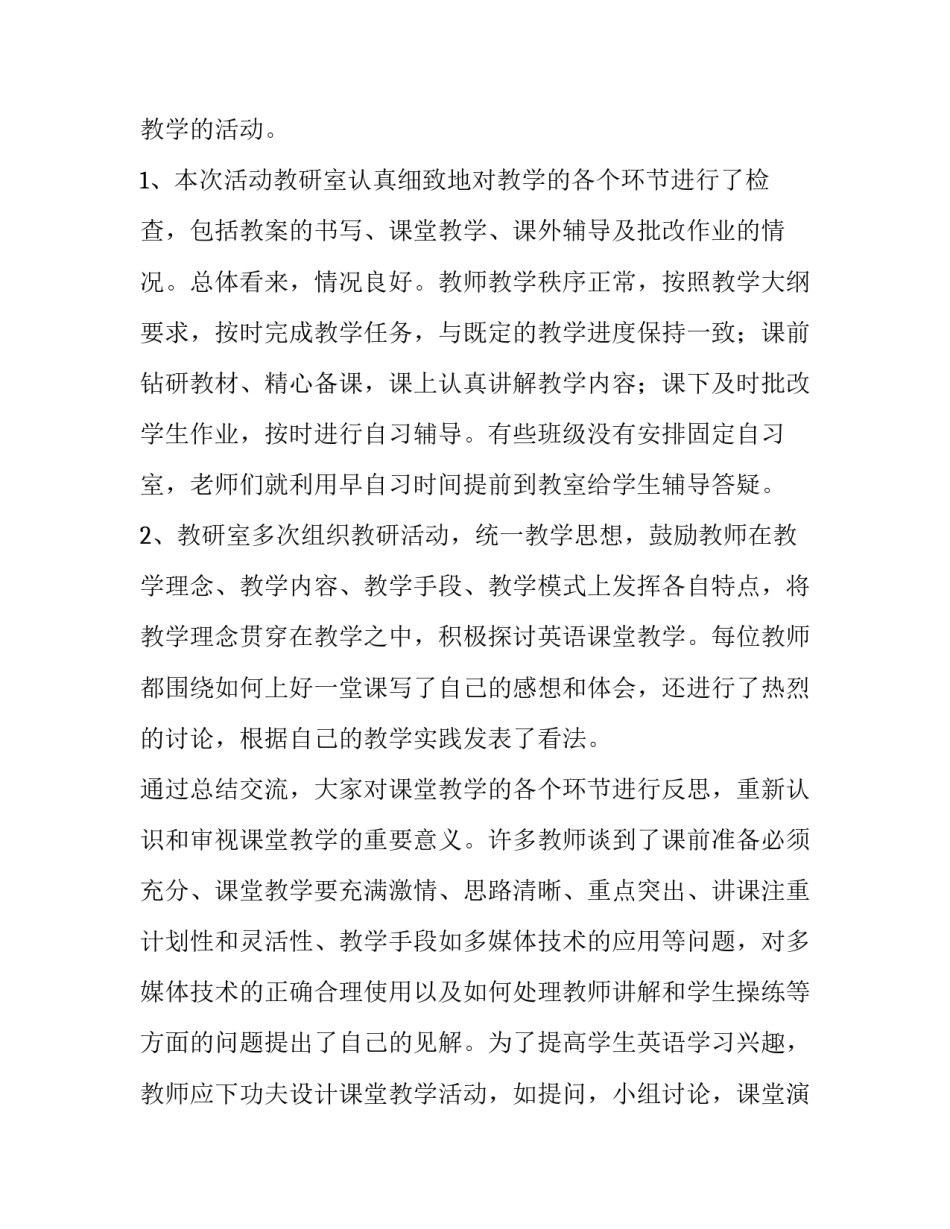 质量手法培训心得体会及收获 质量培训后的切身感受及想法(5篇)_第3页