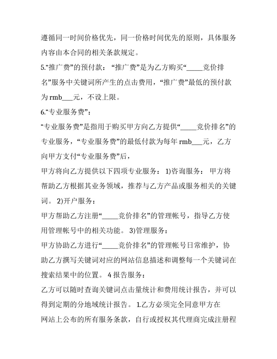 投诉服务平台文案范文汇总 投诉举报文案(三篇)_第2页