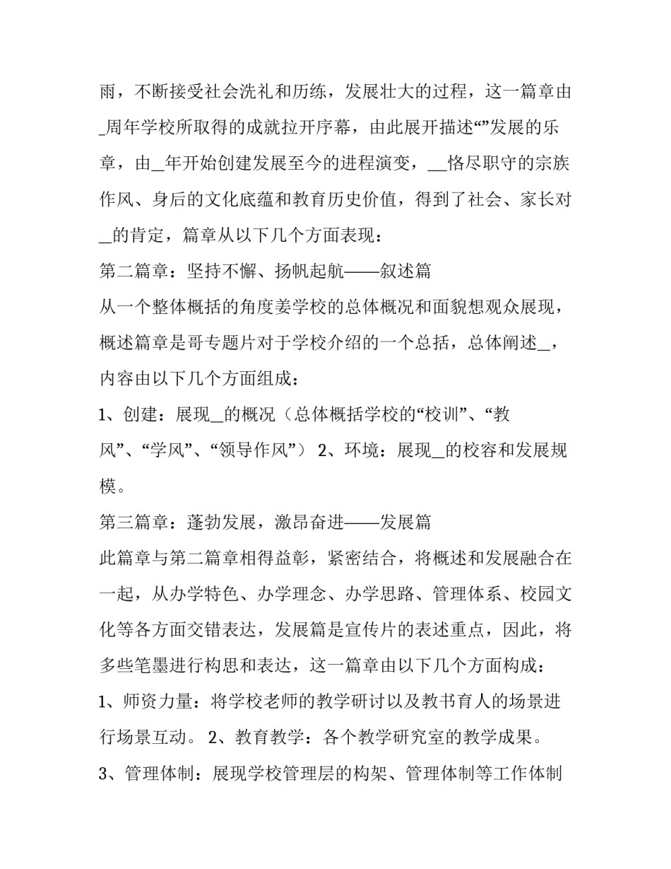 家长图片分享心得体会和方法 分享照片给家长语句(5篇)_第3页