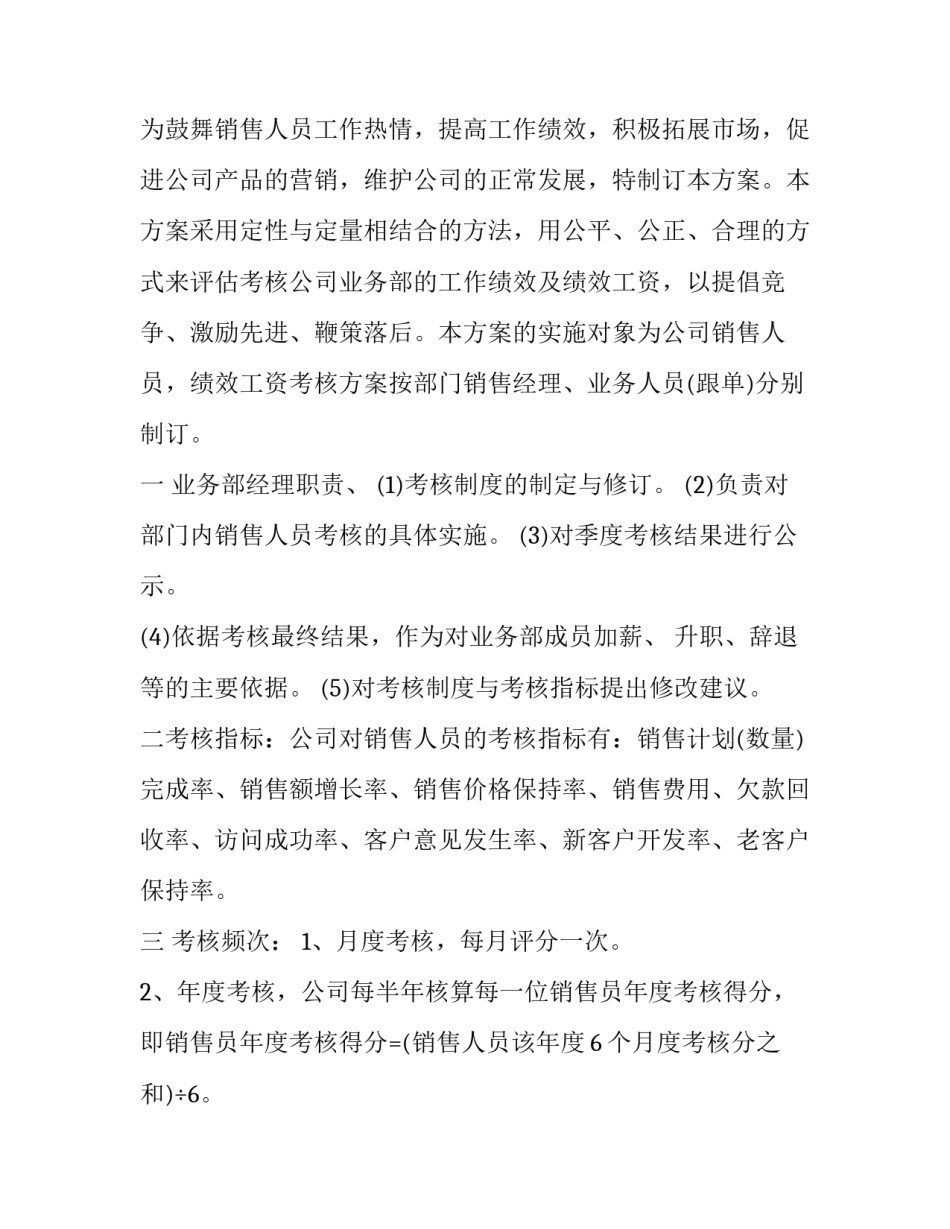 季度考核工作纪实范文 季度考核个人工作纪实(3篇)_第3页