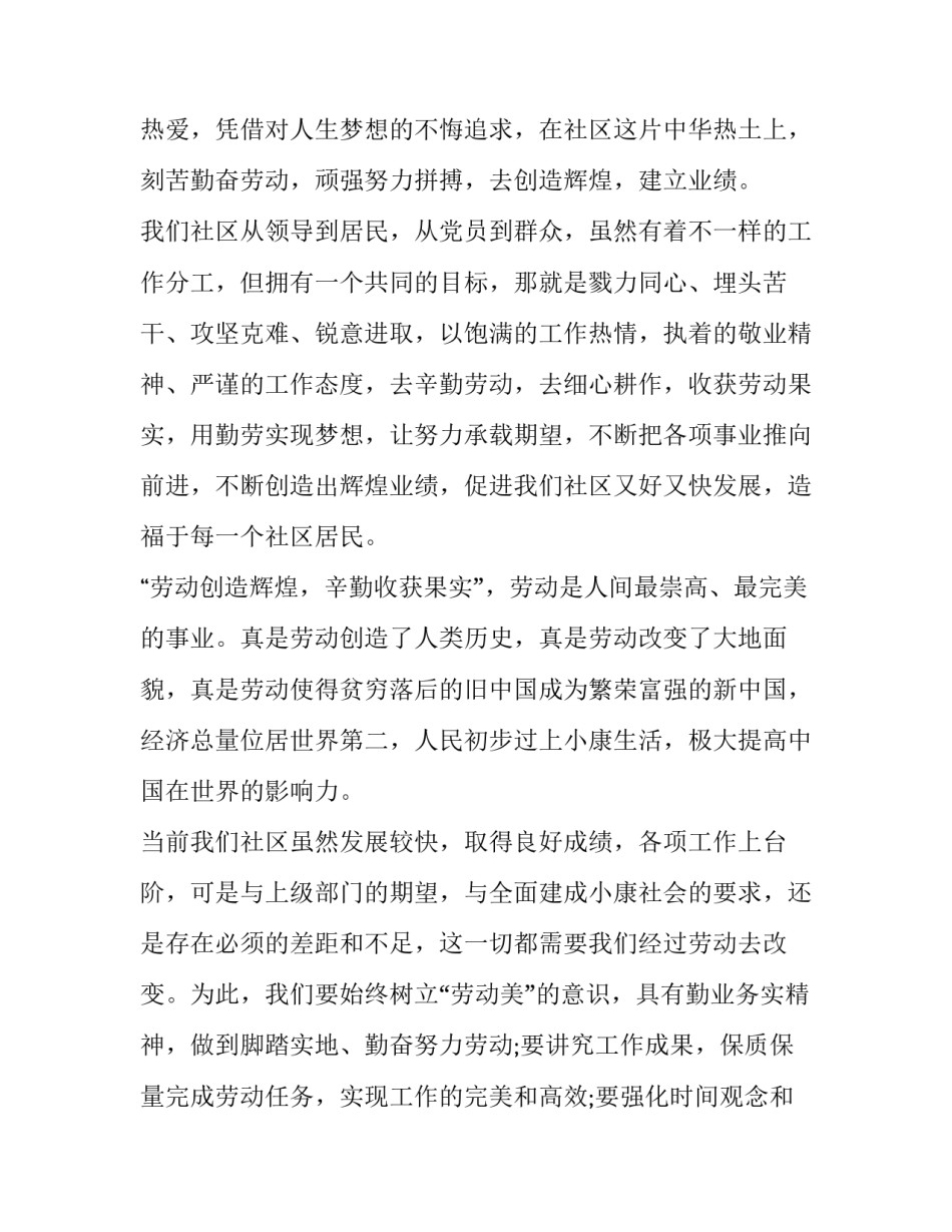 中国恢复联合国心得体会 恢复联合国心得体会标题(七篇)_第2页