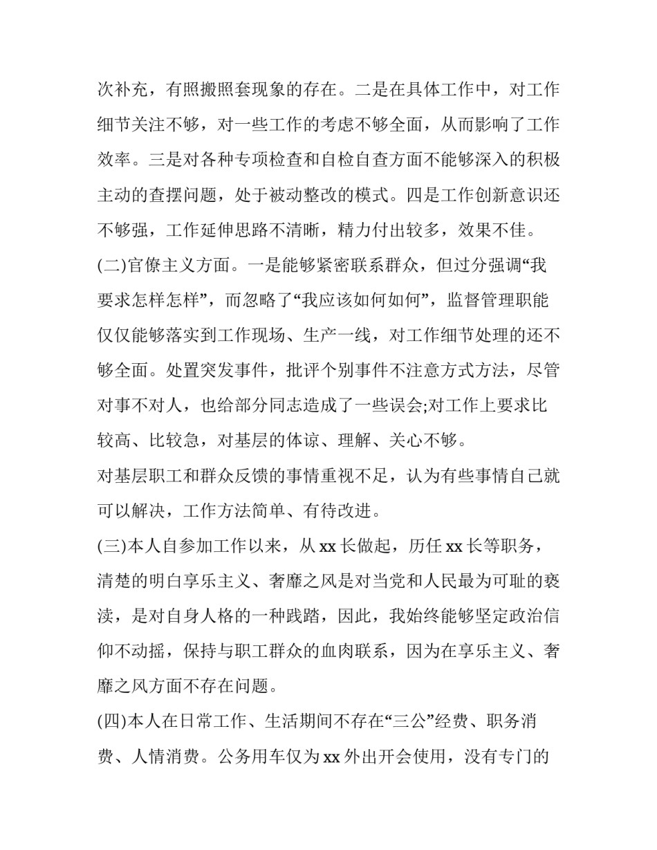 部队好班长稿子范文通用 部队好班长的文章(2篇)_第2页