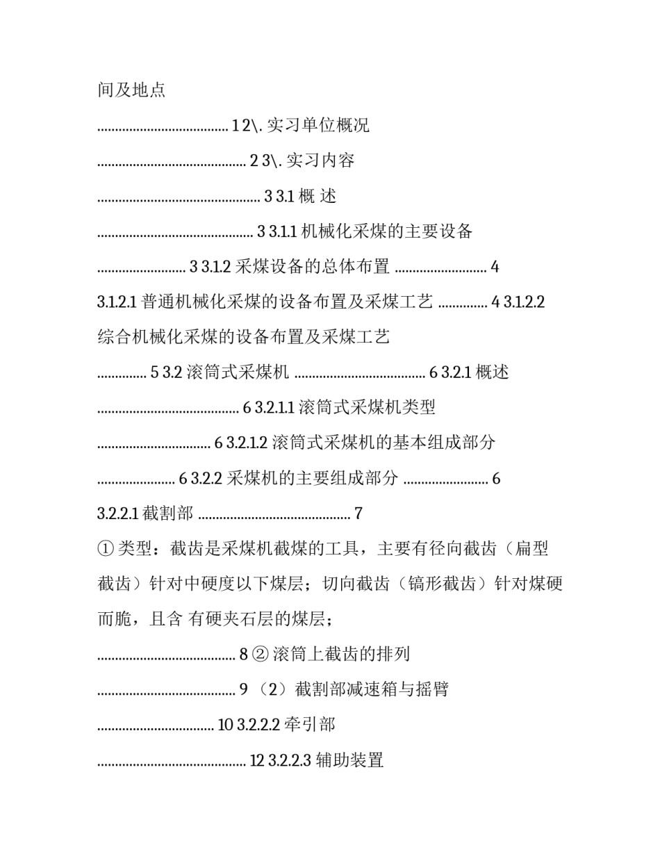 履行第一责任人职责情况报告(模板13篇)_第2页