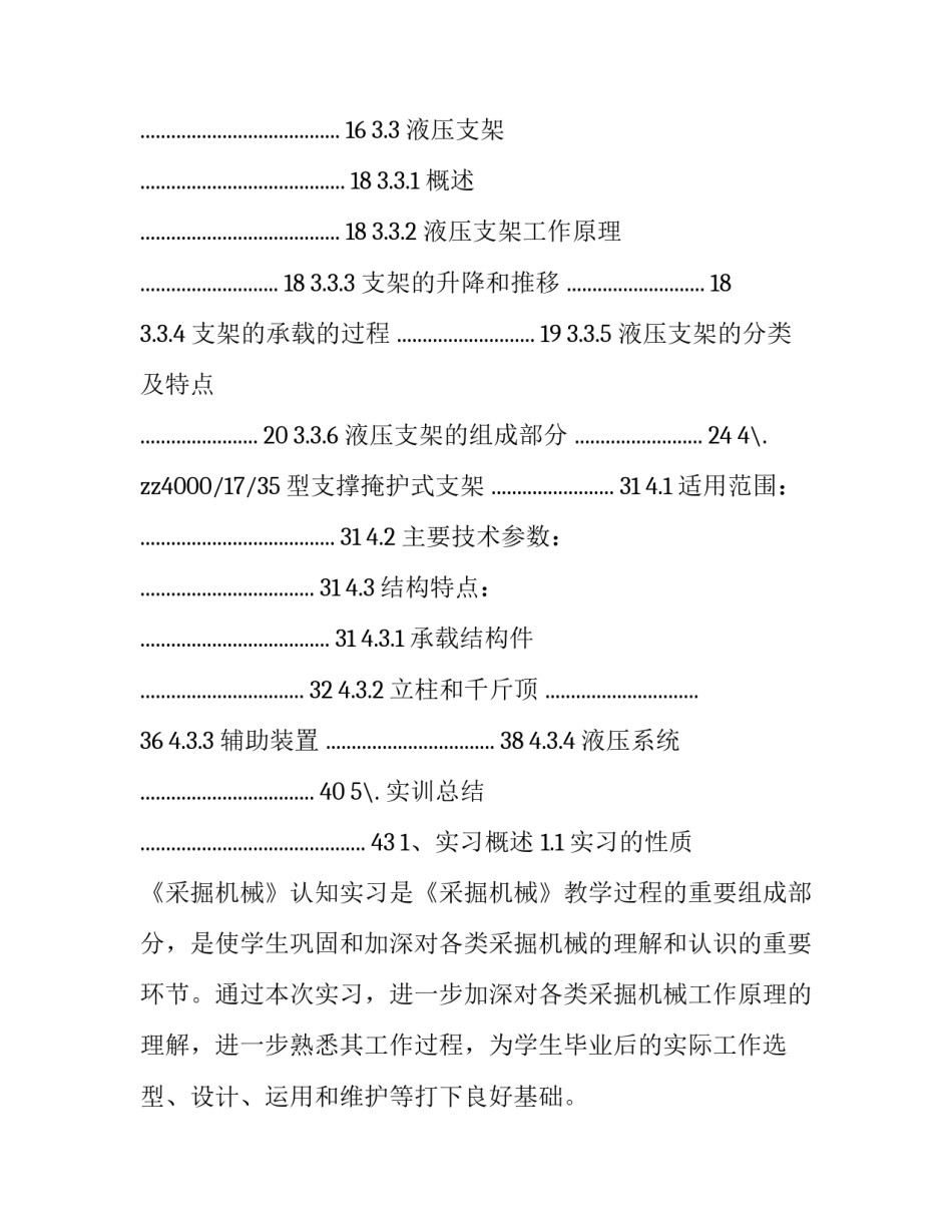 履行第一责任人职责情况报告(模板13篇)_第3页