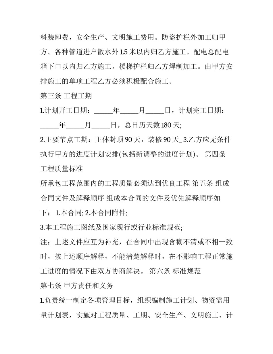 特殊生辅导记录范文 特殊生辅导档案记录(9篇)_第2页