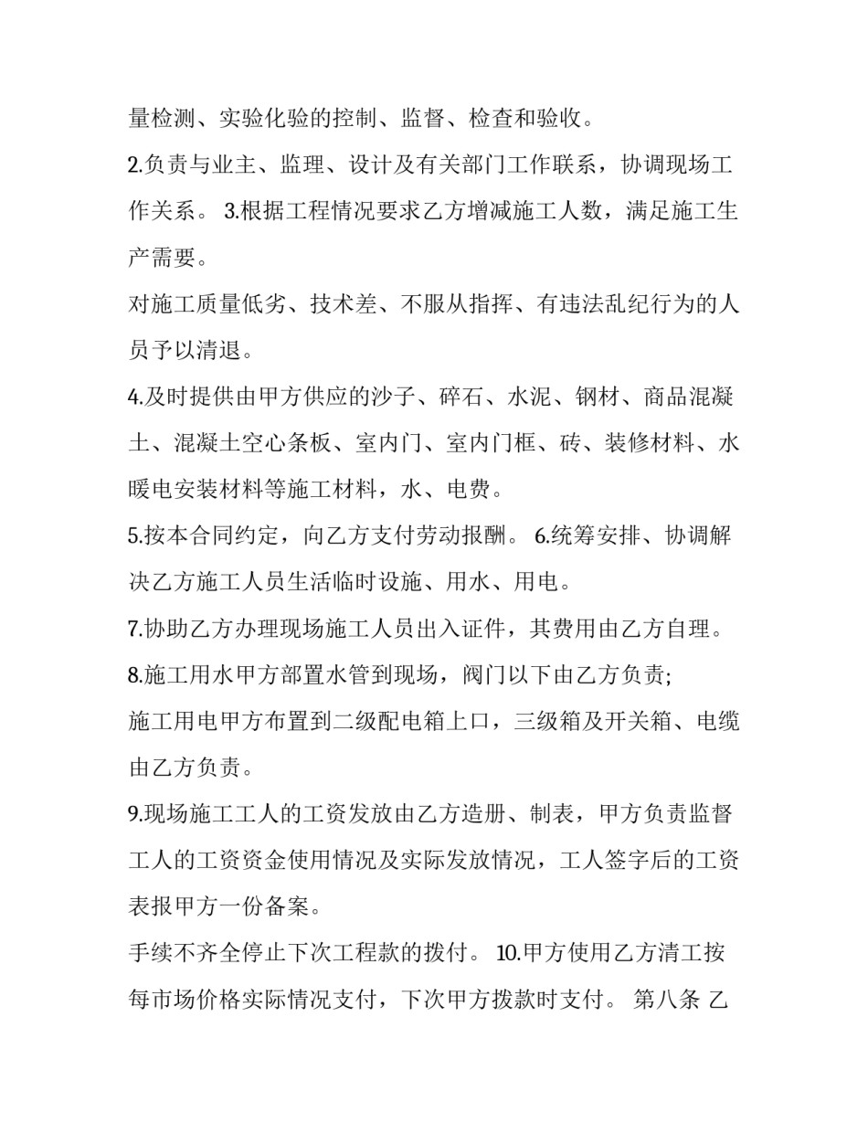 特殊生辅导记录范文 特殊生辅导档案记录(9篇)_第3页