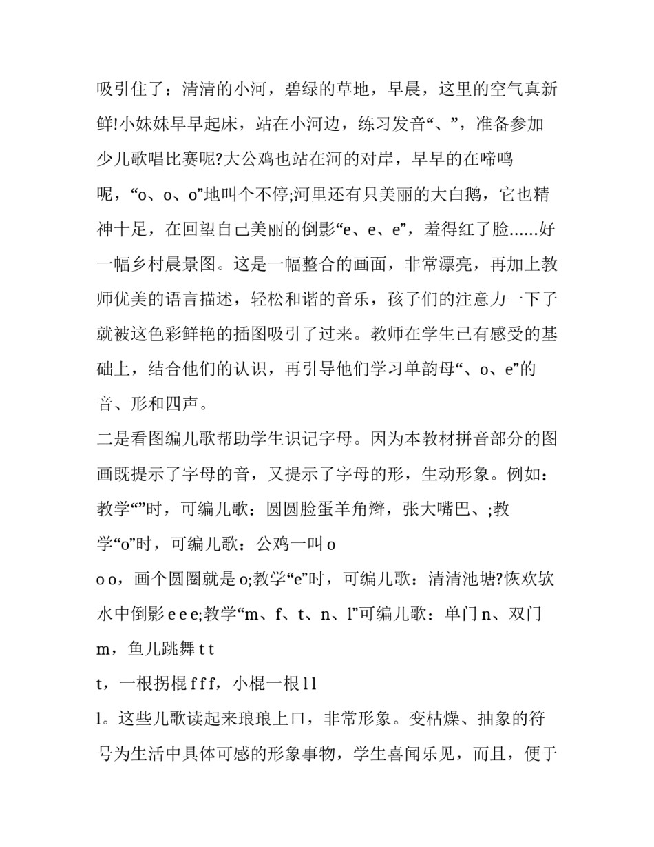 汉语文学专业心得体会实用 汉语言文学专业心得体会大一(2篇)_第3页
