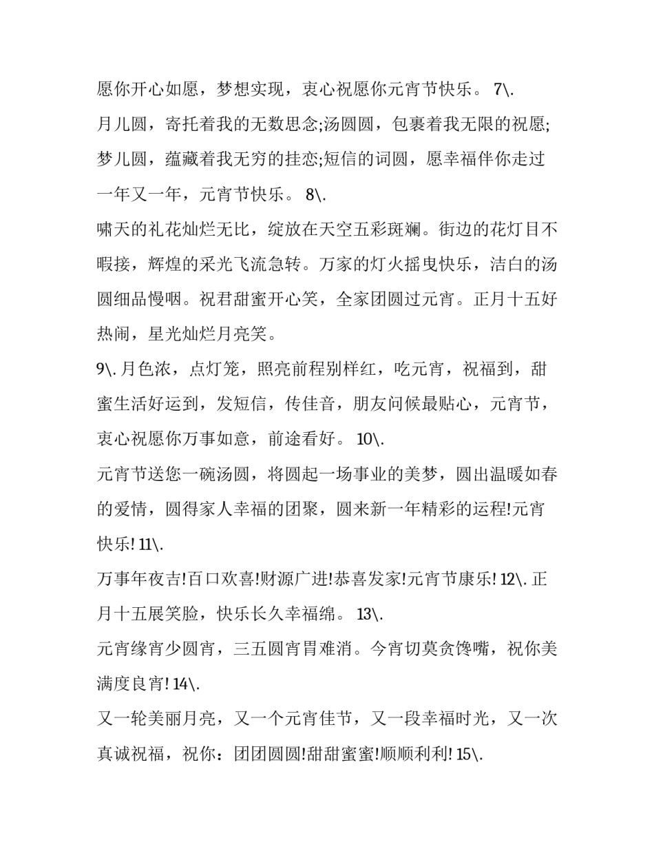 抖音官方账号申请书在哪汇总 抖音官方账号申请书怎么申请(七篇)_第2页