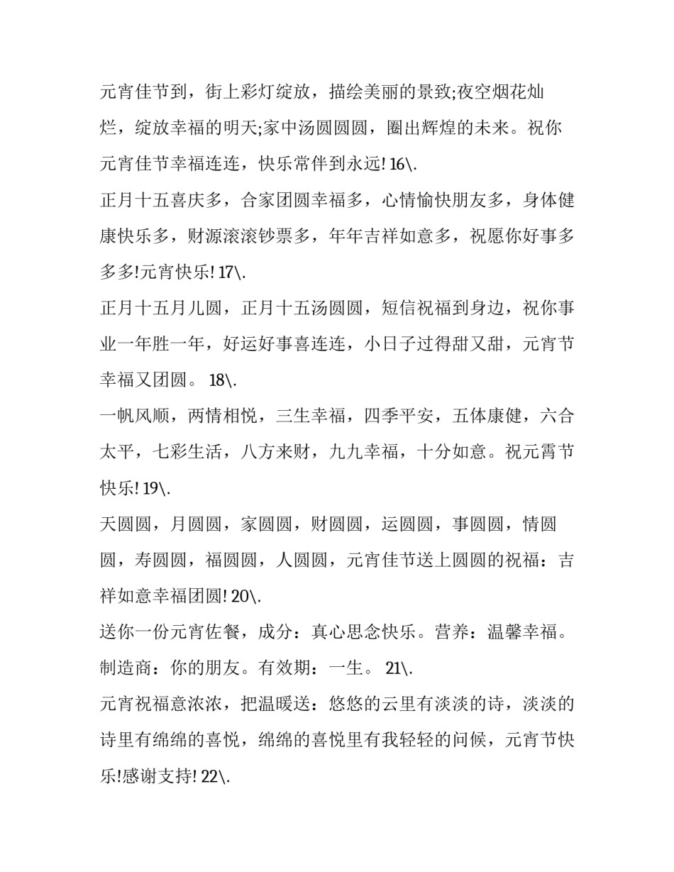 抖音官方账号申请书在哪汇总 抖音官方账号申请书怎么申请(七篇)_第3页