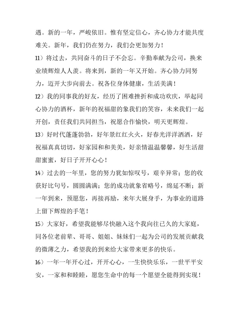 未来的中国心得体会及感悟 未来站在中国这一边心得体会(三篇)_第3页