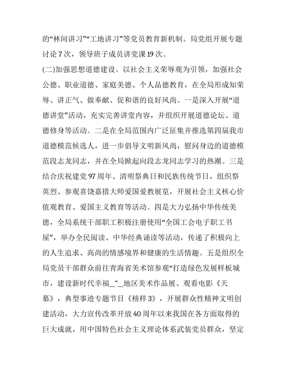 专家课堂点评方案范文通用 专家课例点评(二篇)_第2页
