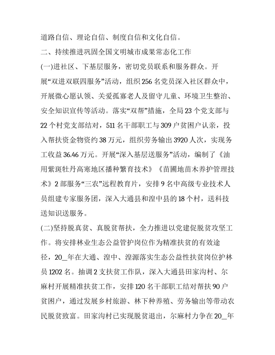 专家课堂点评方案范文通用 专家课例点评(二篇)_第3页