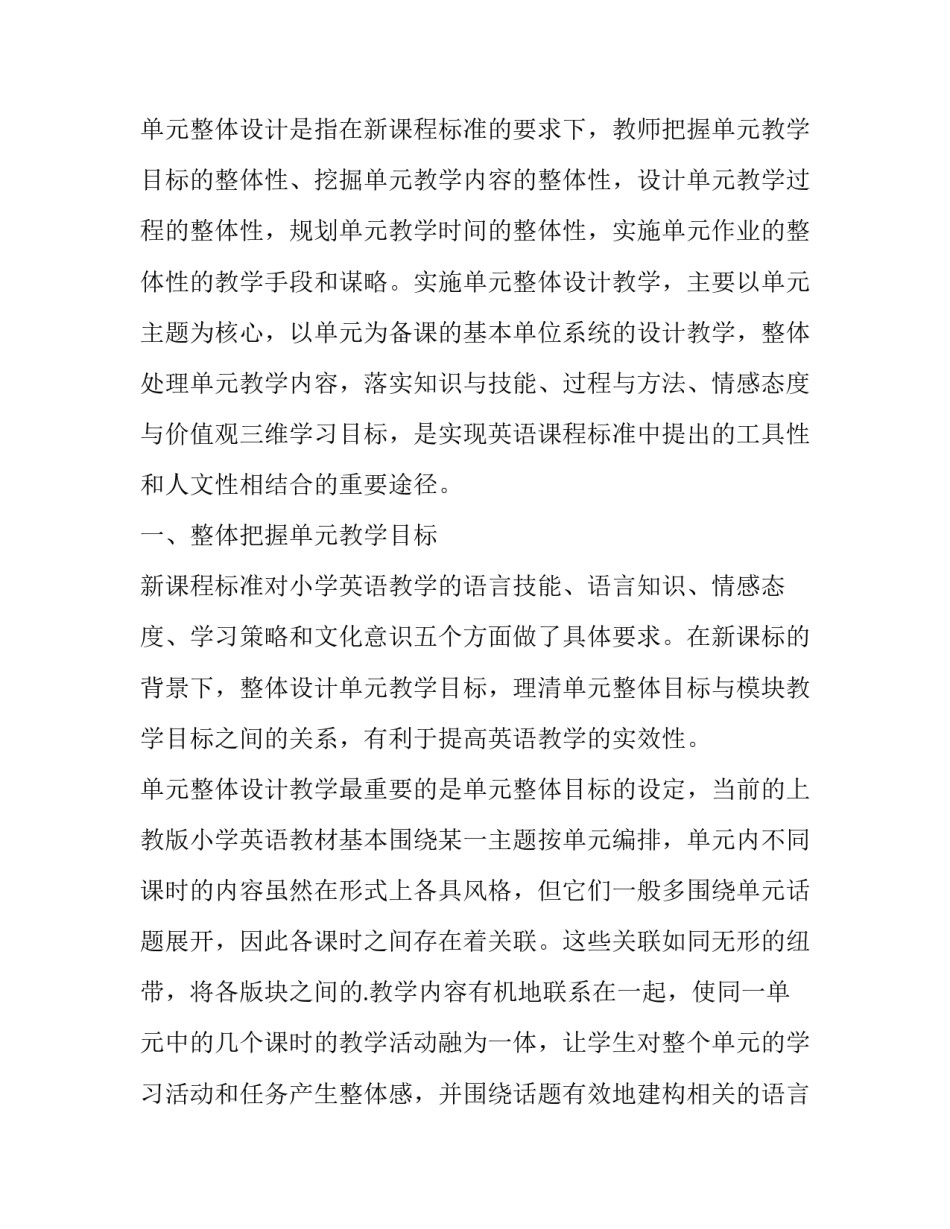 立体设计构成心得体会怎么写 立体设计构成心得体会怎么写啊(3篇)_第2页