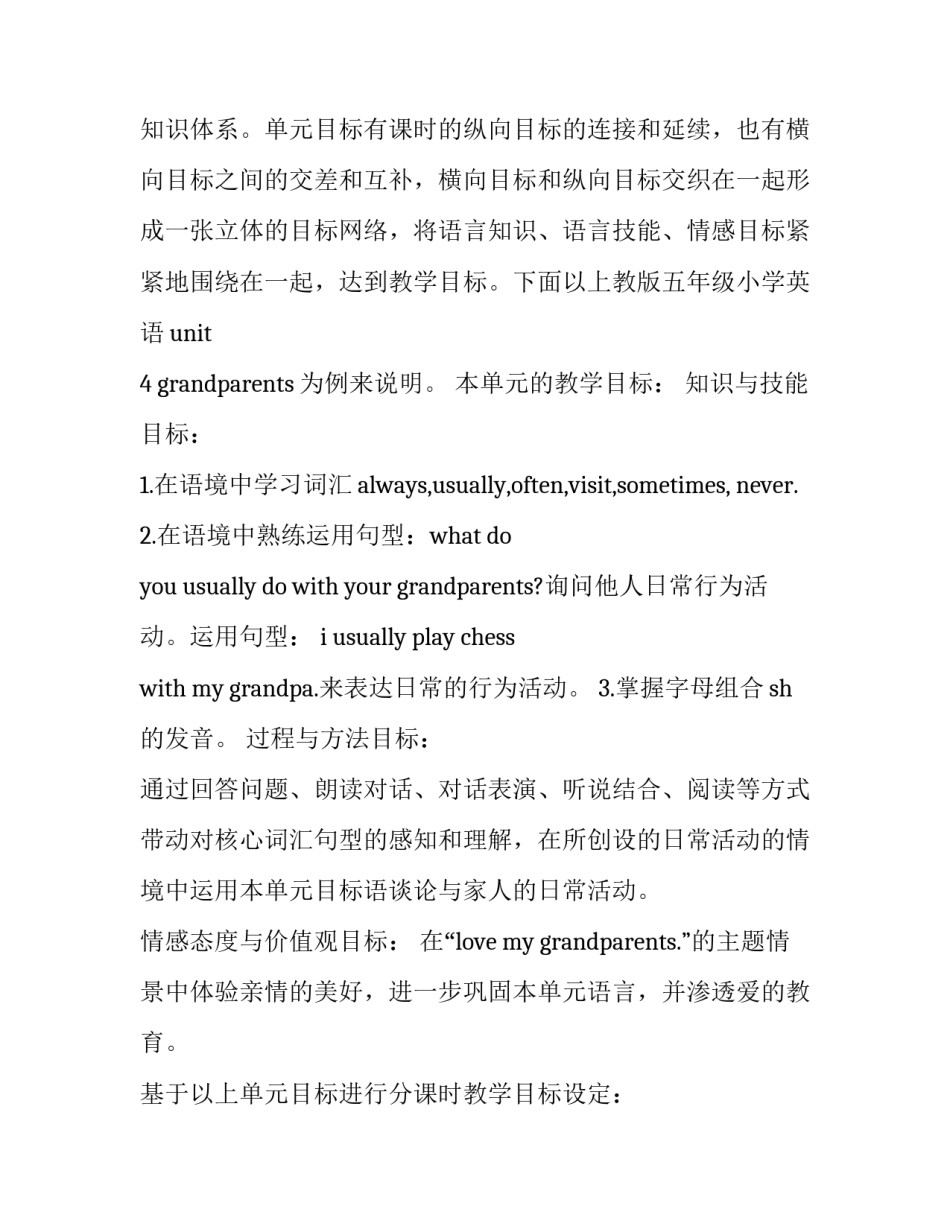 立体设计构成心得体会怎么写 立体设计构成心得体会怎么写啊(3篇)_第3页