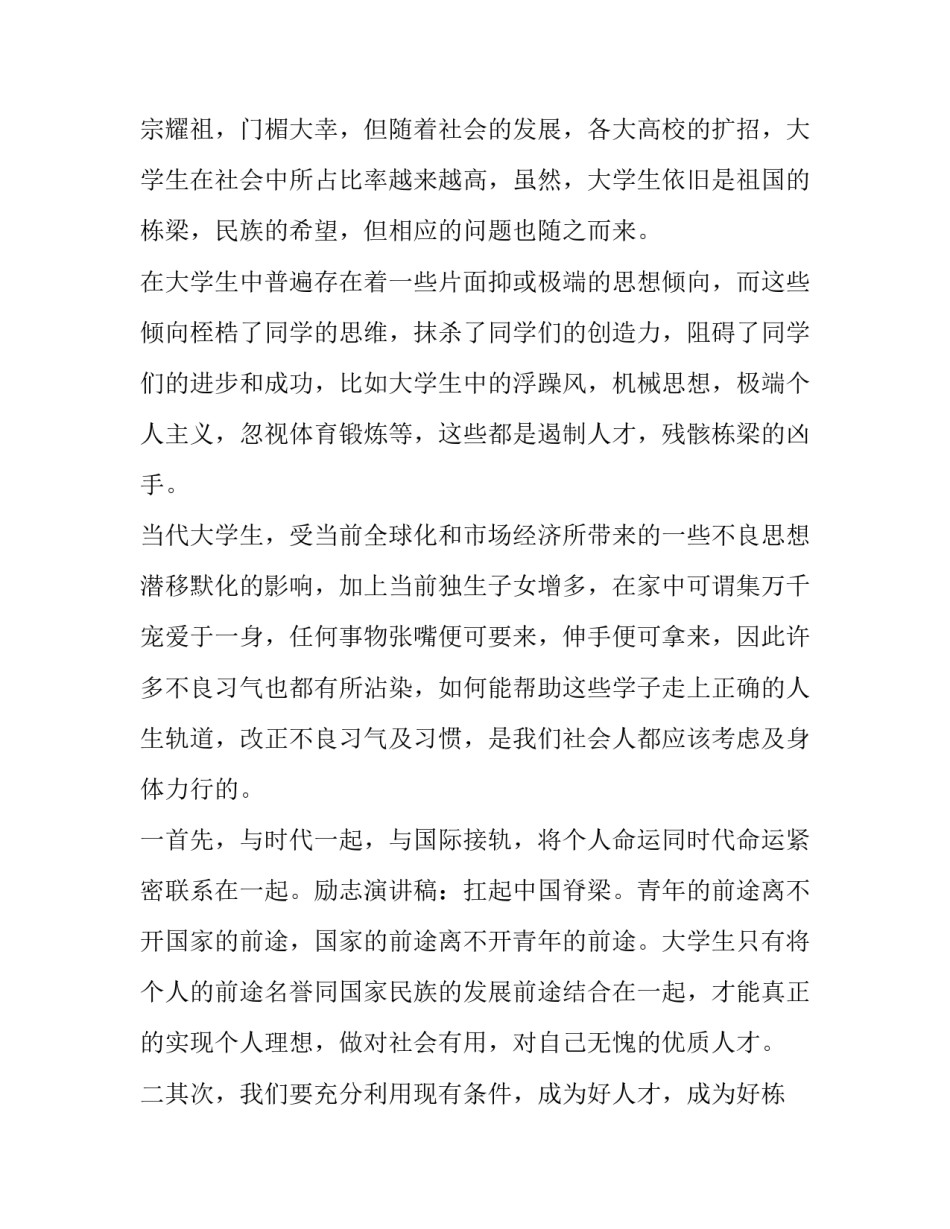 中国的人文信仰心得体会简短 何谓中国信仰心得体会(三篇)_第1页