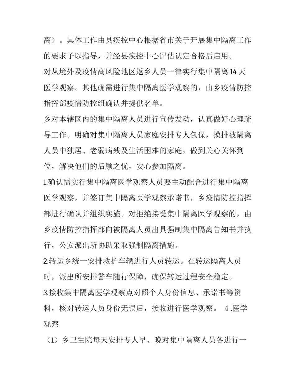 隔离保险金理赔申请书范本 保险理赔委托书范本(六篇)_第2页