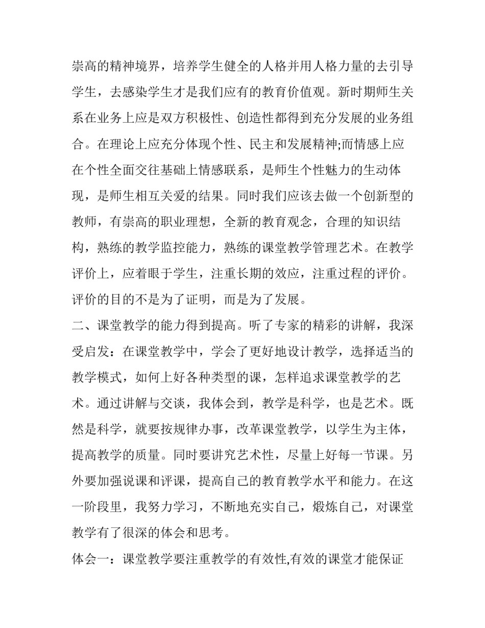 学习导数微积分的心得体会 导数和微积分(6篇)_第2页