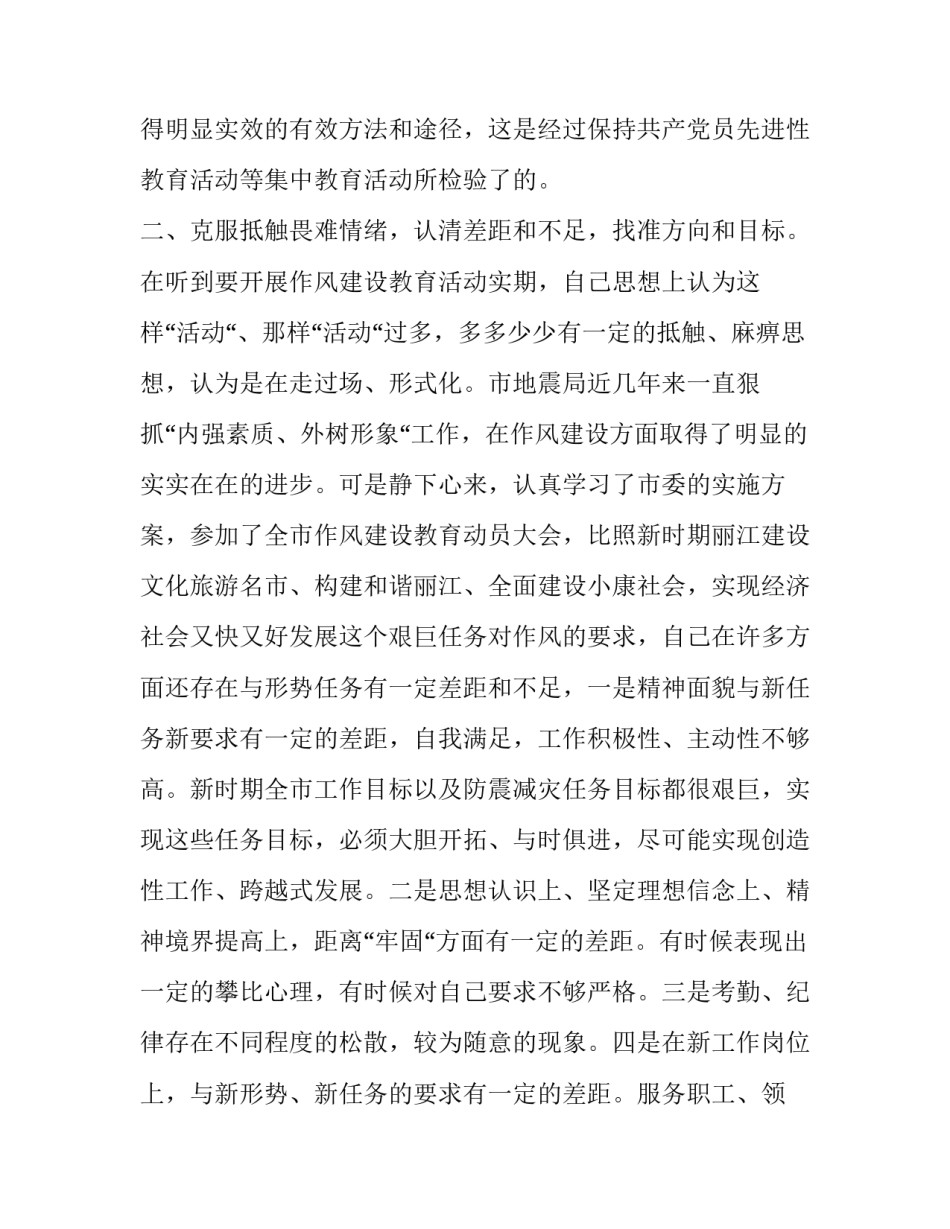 农村篮球场用地申请书如何写 村里建篮球场用耕地怎么申请(二篇)_第2页